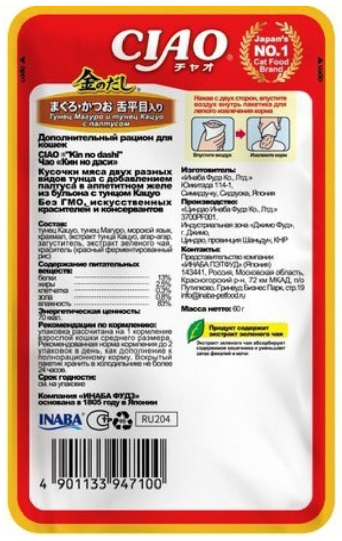 Корм INABA кусочки в желе палтус, тунец 60 г 1 шт купить,715