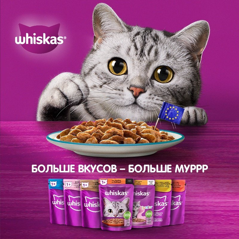 Корм Whiskas кусочки в желе тунец 85 г 1 шт купить,250