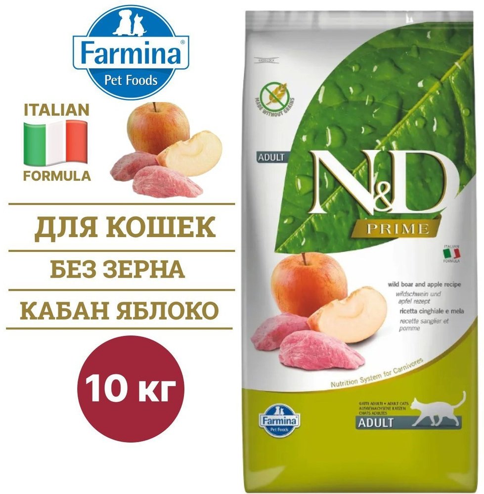 Корм Farmina N&amp;D Prime для взрослых кабан, яблоко 10 кг