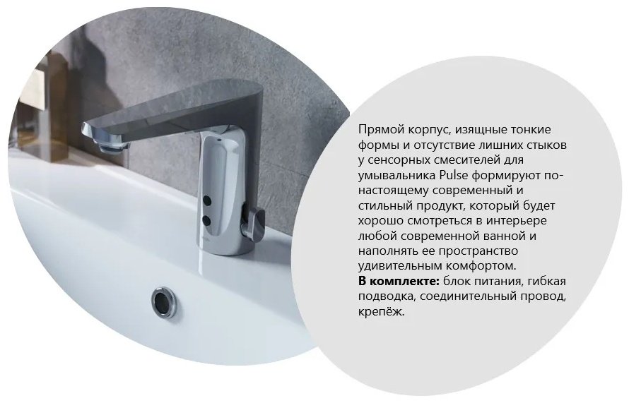 Смеситель для раковины (умывальника) IDDIS PULSBS3i86, однозахватный