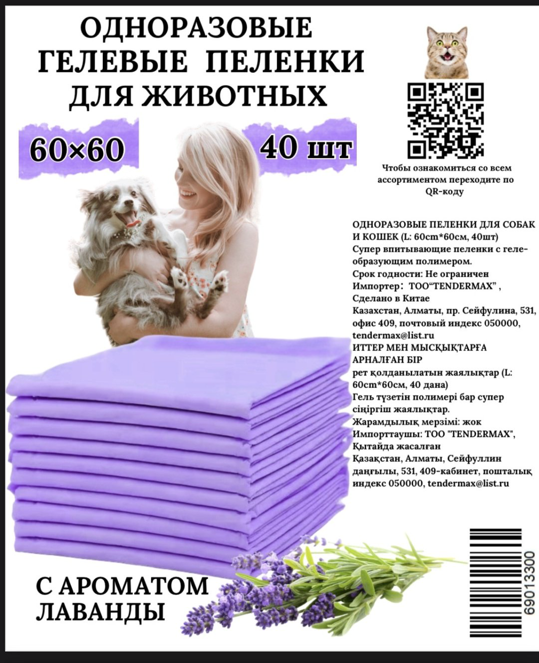 Toptiktoys пеленка одноразовая 60х60 см 40 шт купить,3295