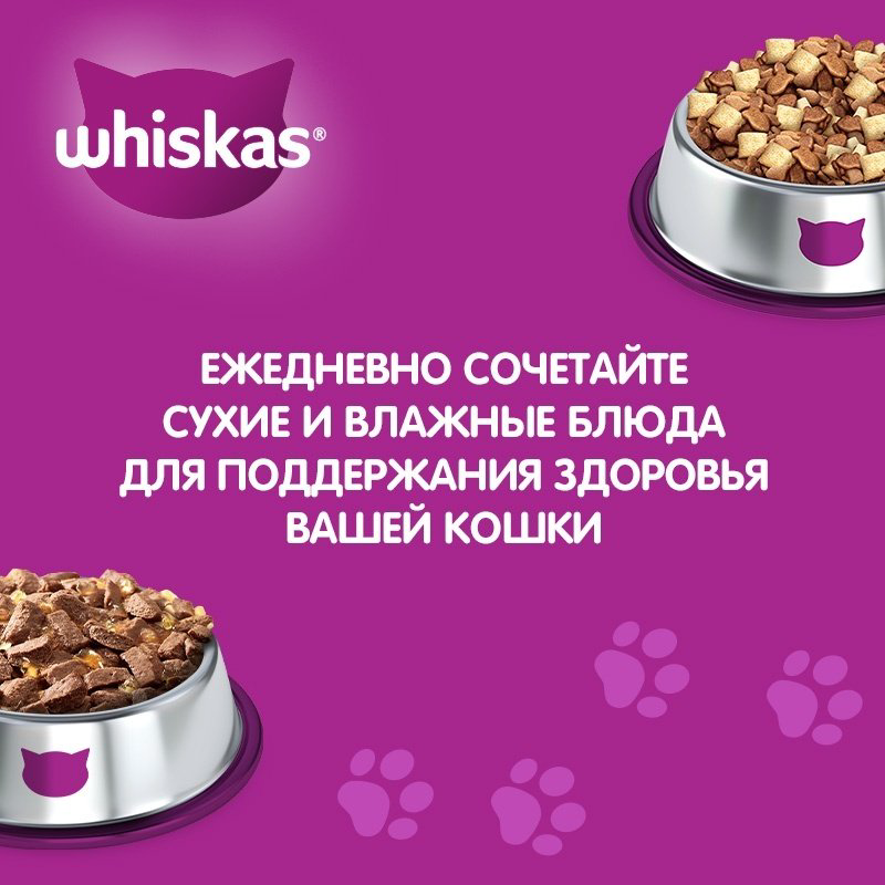 Корм Whiskas кусочки в желе тунец 85 г 1 шт купить,250