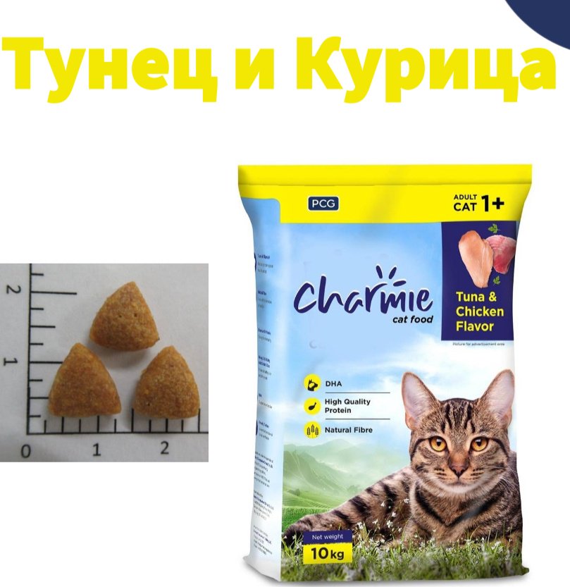 Корм Charmie Adult для взрослых тунец, курица 10 кг купить,NaN