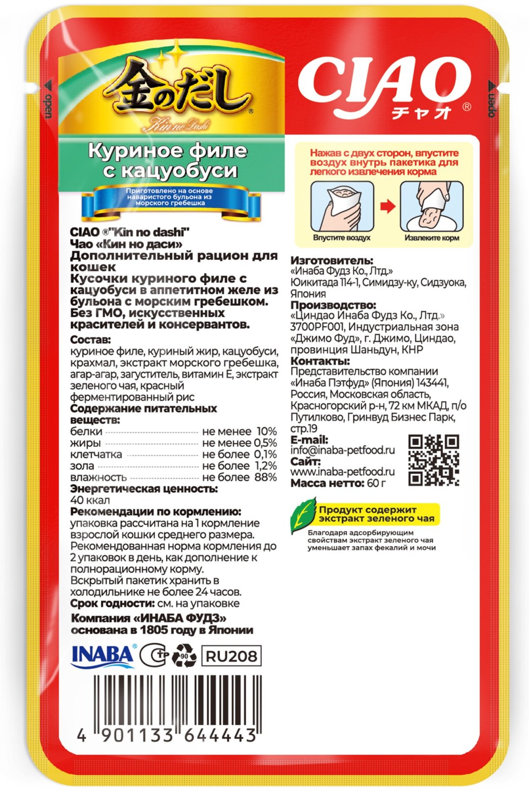 Корм INABA кусочки в желе курица, кацуобуси 60 г 1 шт