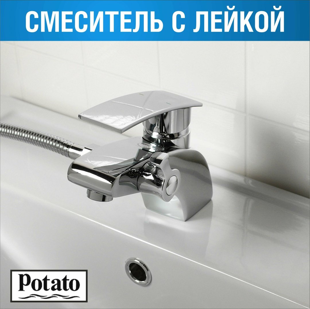 Смеситель для раковины (умывальника) Potato P1235, однозахватный