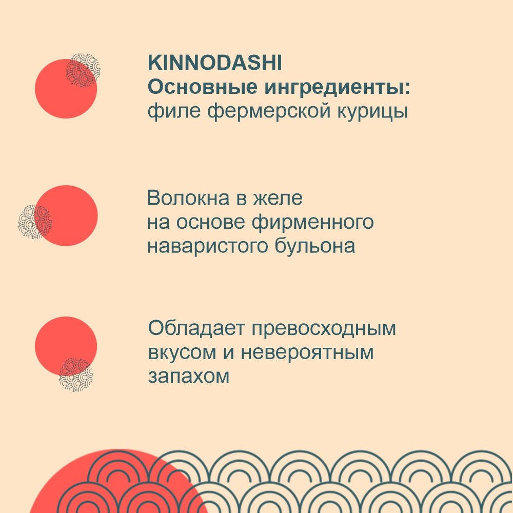 Корм INABA кусочки в желе курица, кацуобуси 60 г 1 шт