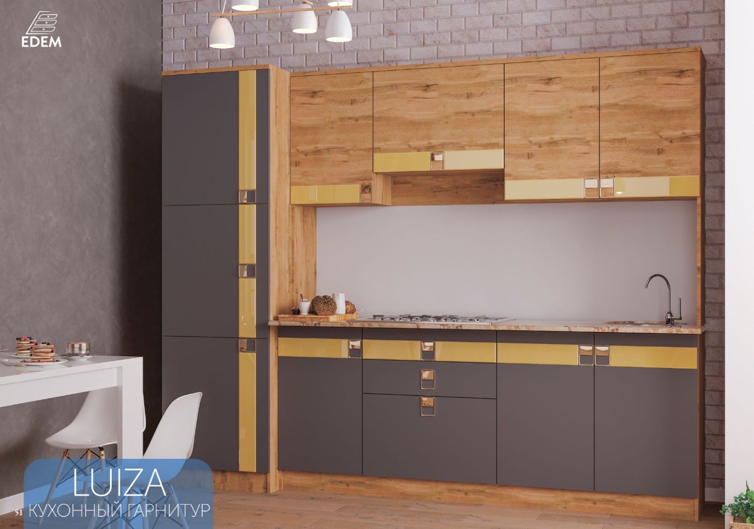 Кухонный гарнитур Эдем Луиза, 260x210х60 см, ЛДСП, серый, коричневый