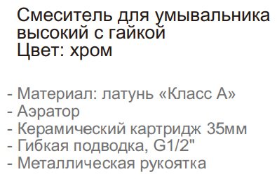 Смеситель для раковины (умывальника) Aflorn AF19110, однозахватный купить,NaN