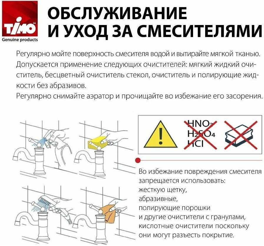 Смеситель для биде Timo Briana 7189/17SM, латунь, цвет золотистый купить,NaN
