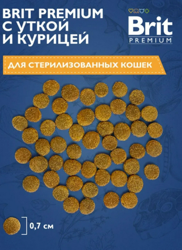 Корм Brit Premium курица, утка 1 кг