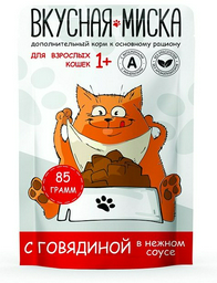 Корм Вкусная миска кусочки в соусе говядина 85 г 1 шт