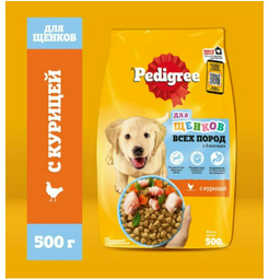 Pedigree для щенков всех пород 500г