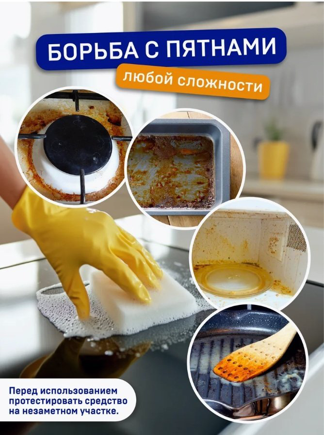Чистящее средство для кухни Wellroom От жира и нагара Антижир WRH_AG500 500 - ForteMarket Чистящее средство для кухни Wellroom От жира и нагара Антижир WRH_AG500 500 купить,NaN
