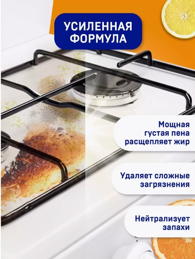 Чистящее средство для кухни Wellroom От жира и нагара Антижир WRH_AG500 500 - ForteMarket Чистящее средство для кухни Wellroom От жира и нагара Антижир WRH_AG500 500 купить,NaN