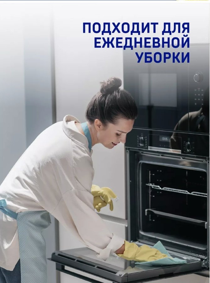 Чистящее средство для кухни Wellroom От жира и нагара Антижир WRH_AG500 500 - ForteMarket Чистящее средство для кухни Wellroom От жира и нагара Антижир WRH_AG500 500 купить,NaN