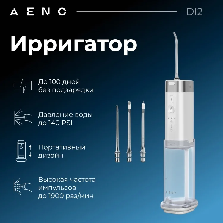 Ирригатор Aeno ADI 0002 200мл белый - ForteMarket Ирригатор Aeno ADI 0002 200мл белый купить,28990