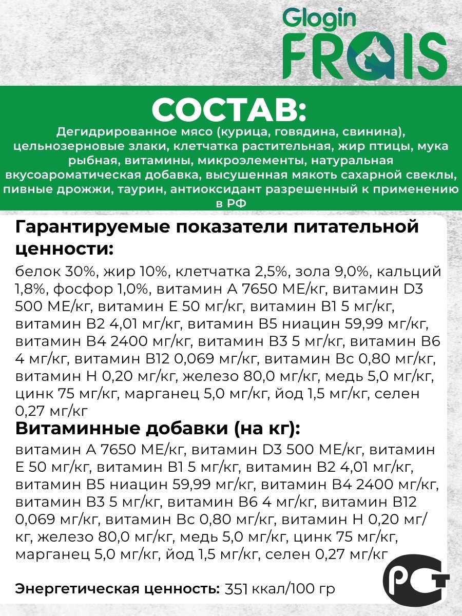 Корм GLOGIN FRAIS FRAIS CLASSIQUE СУХОЙ КОРМ ДЛЯ ВЗРОСЛЫХ КОШЕК МЯСНОЕ АССОРТИ, 12 КГ курица, говядина, свинина 12 кг