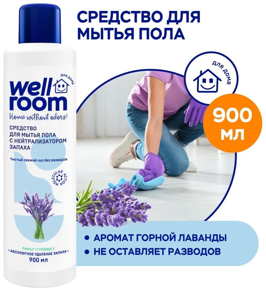 Wellroom WRH_FL900 0.9