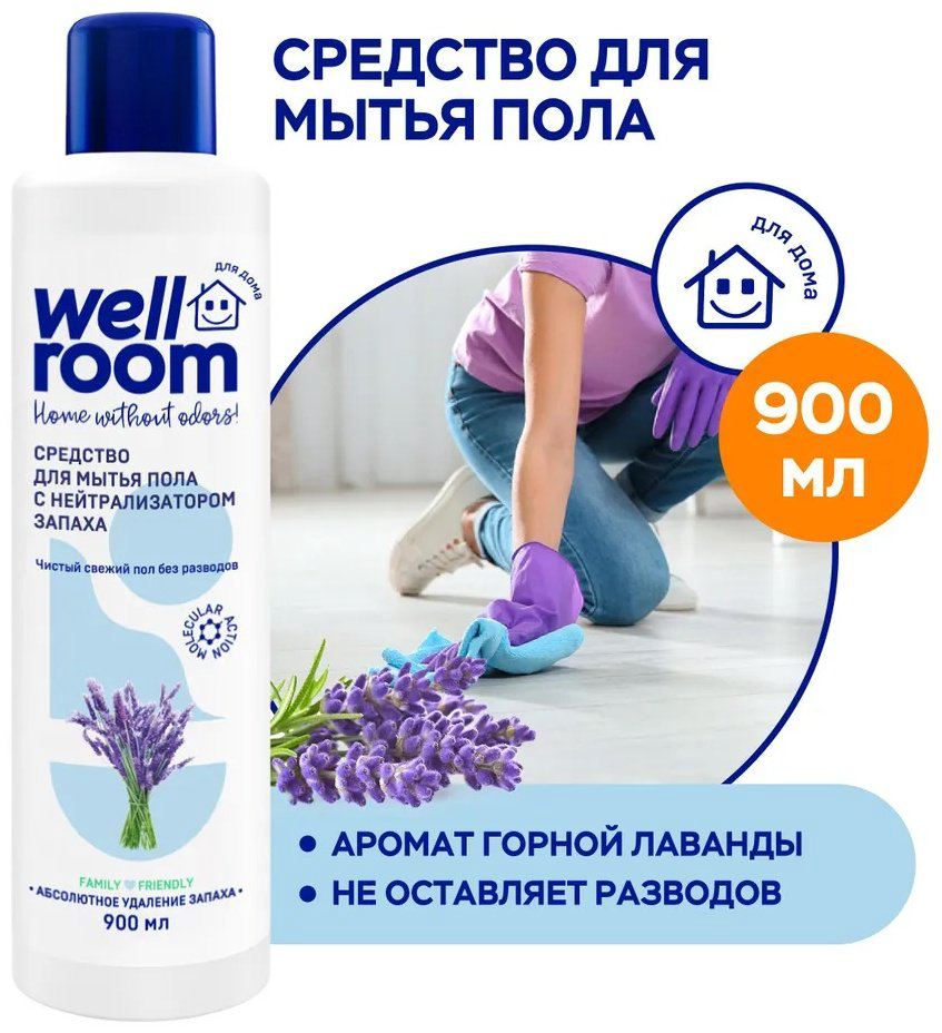 Wellroom WRH_FL900 0.9 купить,NaN