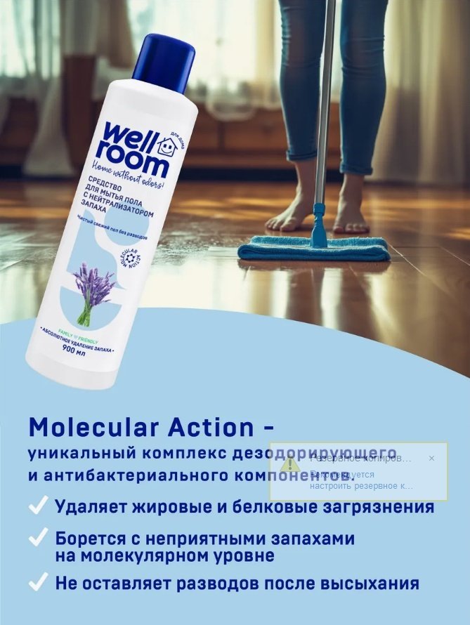Wellroom WRH_FL900 0.9