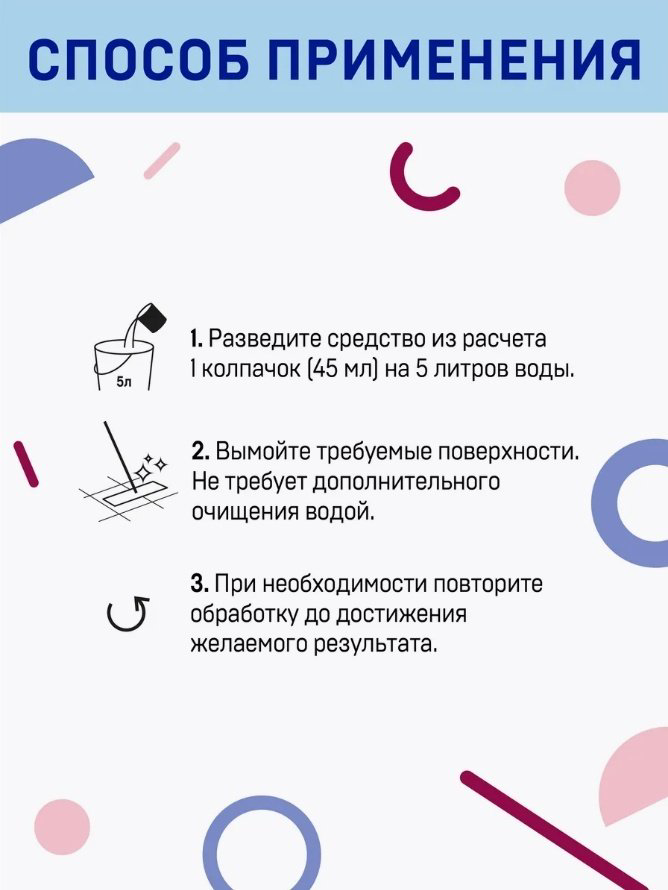 Wellroom WRH_FL900 0.9 купить,NaN