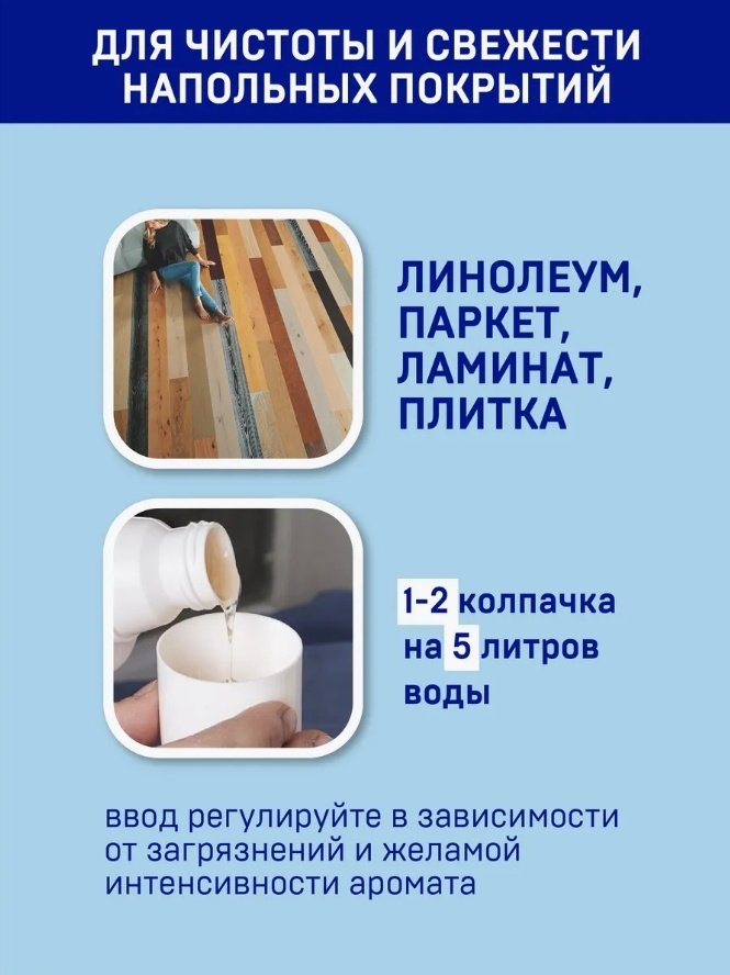 Wellroom WRH_FL900 0.9