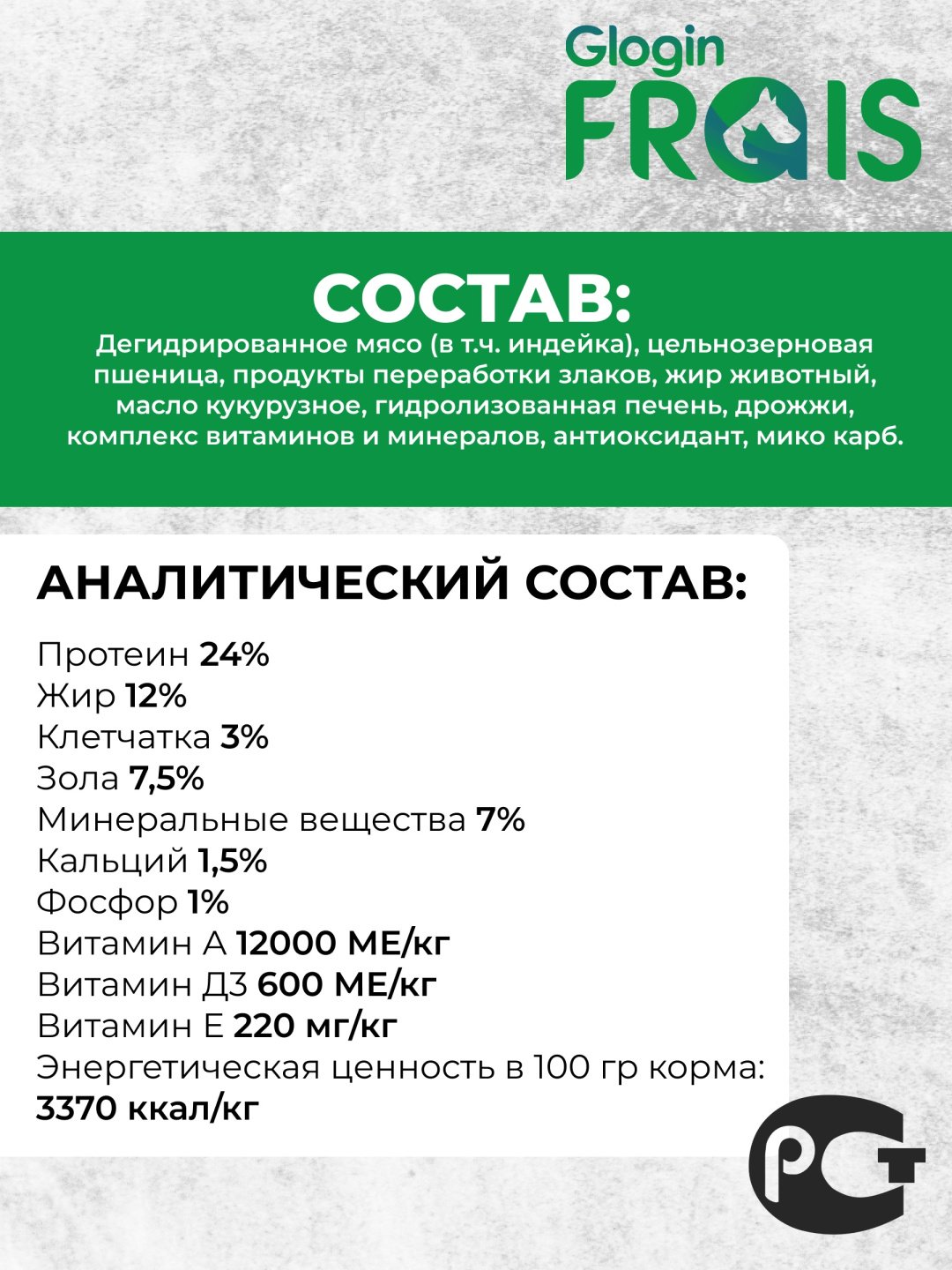 Корм Frais Adult Dog Turkey для средних и крупных пород с индейкой 3 кг