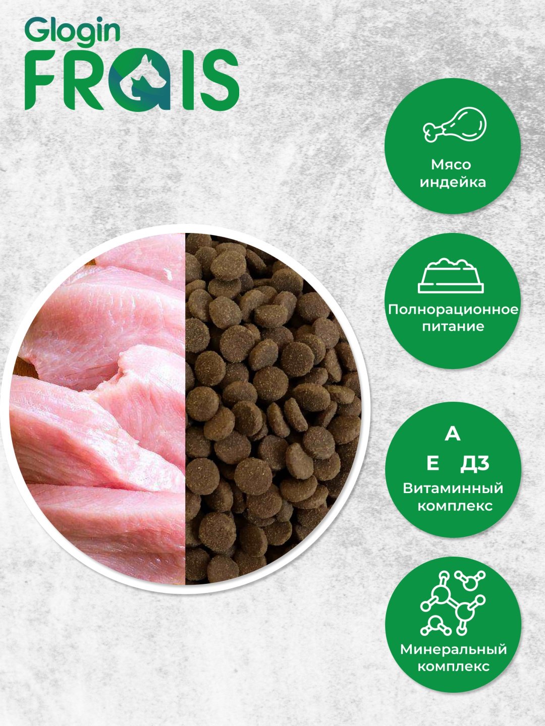 Корм Frais Adult Dog Turkey для средних и крупных пород с индейкой 3 кг купить,NaN