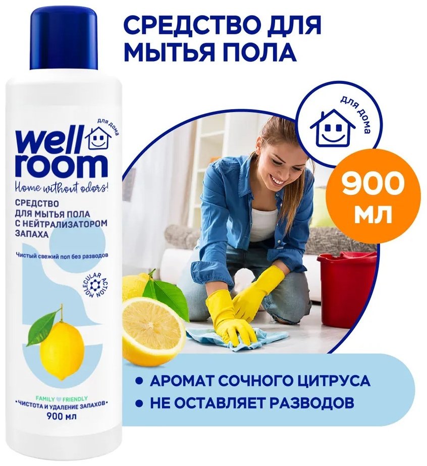 Wellroom Цитрус WRH_FC900 0.9 0.9