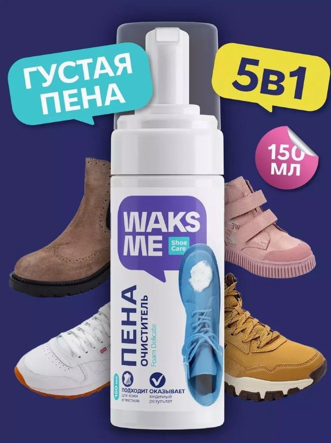 Жидкое средство WKM_FD150 150 купить,NaN