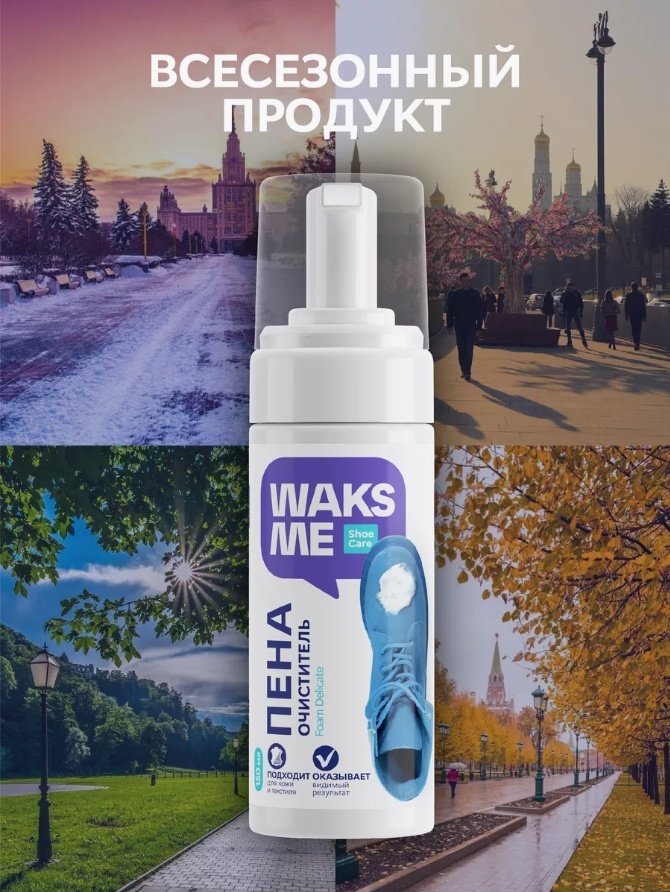 Жидкое средство WKM_FD150 150