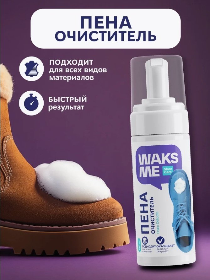 Жидкое средство WKM_FD150 150