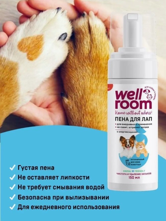 Уход Wellroom WRH_AFM150 Пенка для мытья лап с хлоргексидином для кошек и собак 150 мл купить,NaN