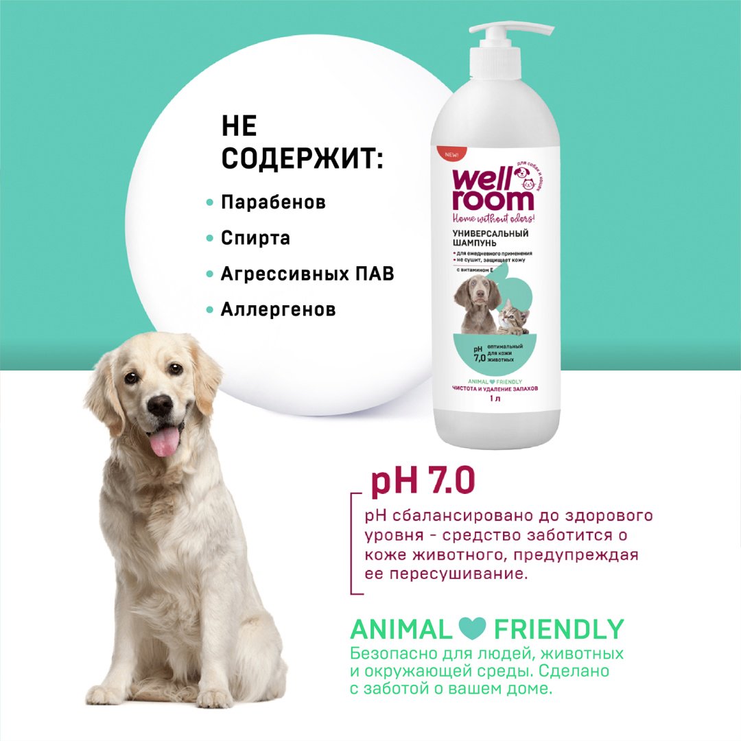 Уход Wellroom WRP_SU1000 1000 мл