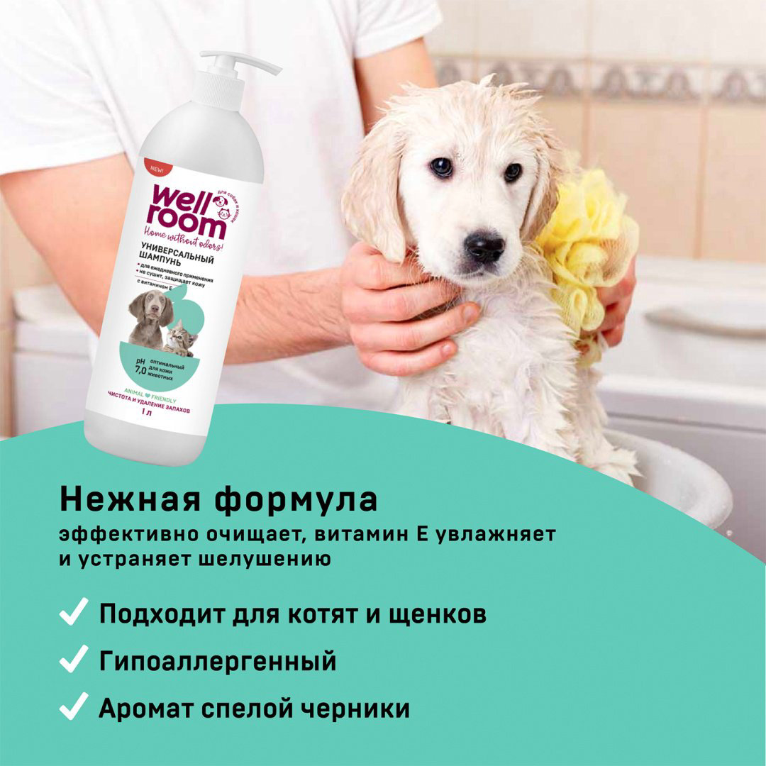 Уход Wellroom WRP_SU1000 1000 мл купить,NaN
