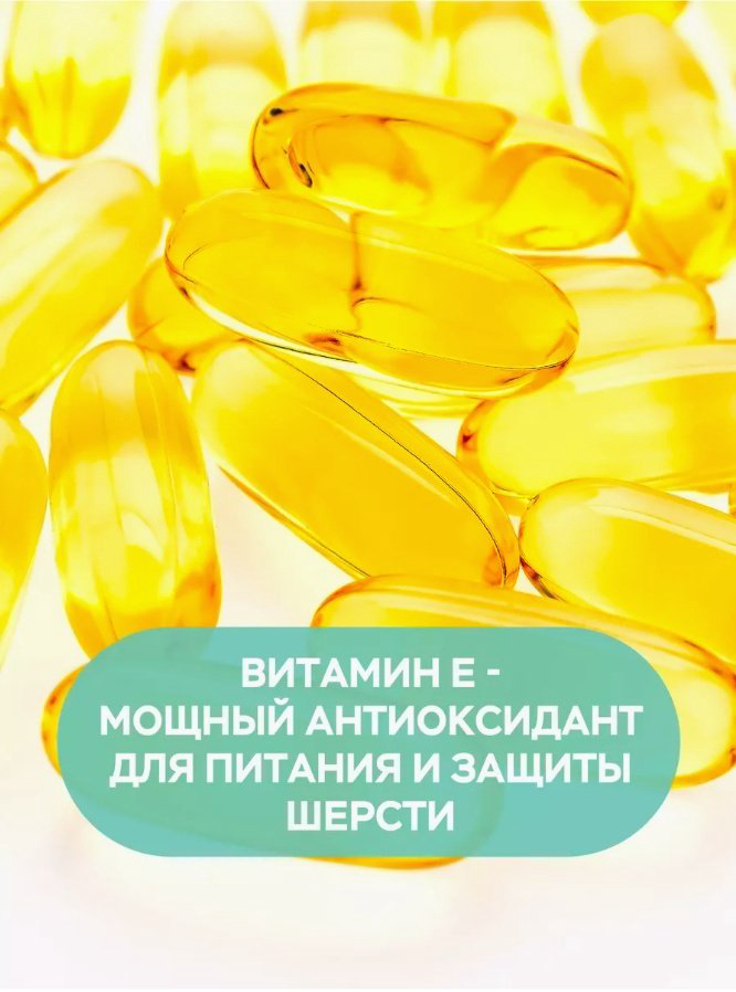 Уход Wellroom Шампунь универсальный с витамином Е для собак и кошек 400 мл купить,NaN