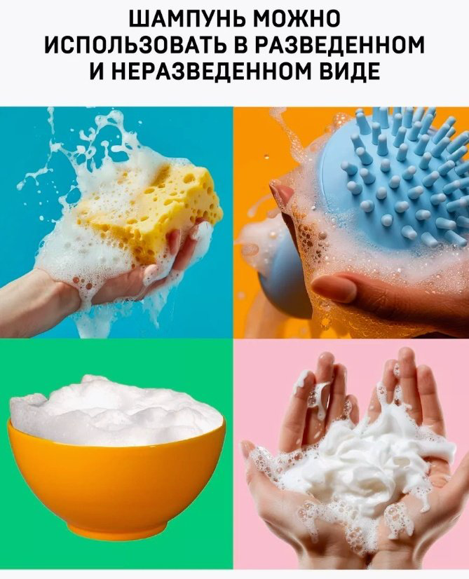 Уход Wellroom Шампунь универсальный с витамином Е для собак и кошек 400 мл купить,NaN