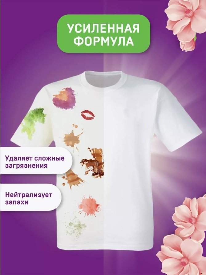 Wellroom LST5000 5 л