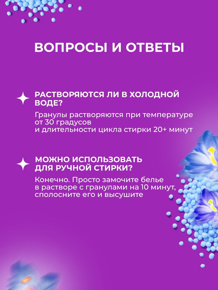 Wellroom кондиционер Morning Breeze 280 г купить,NaN