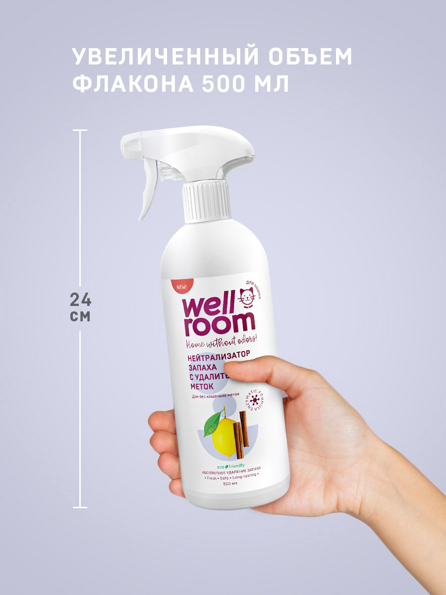Спрей Wellroom WRP_OCKC500 500 0.5 купить,NaN