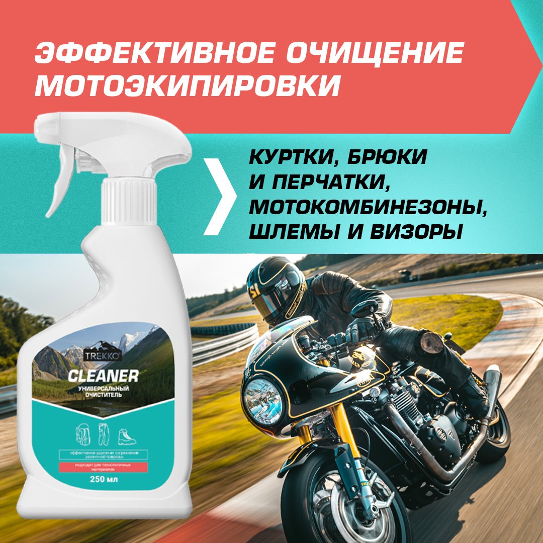 Гель Trekko TR_CL250 250