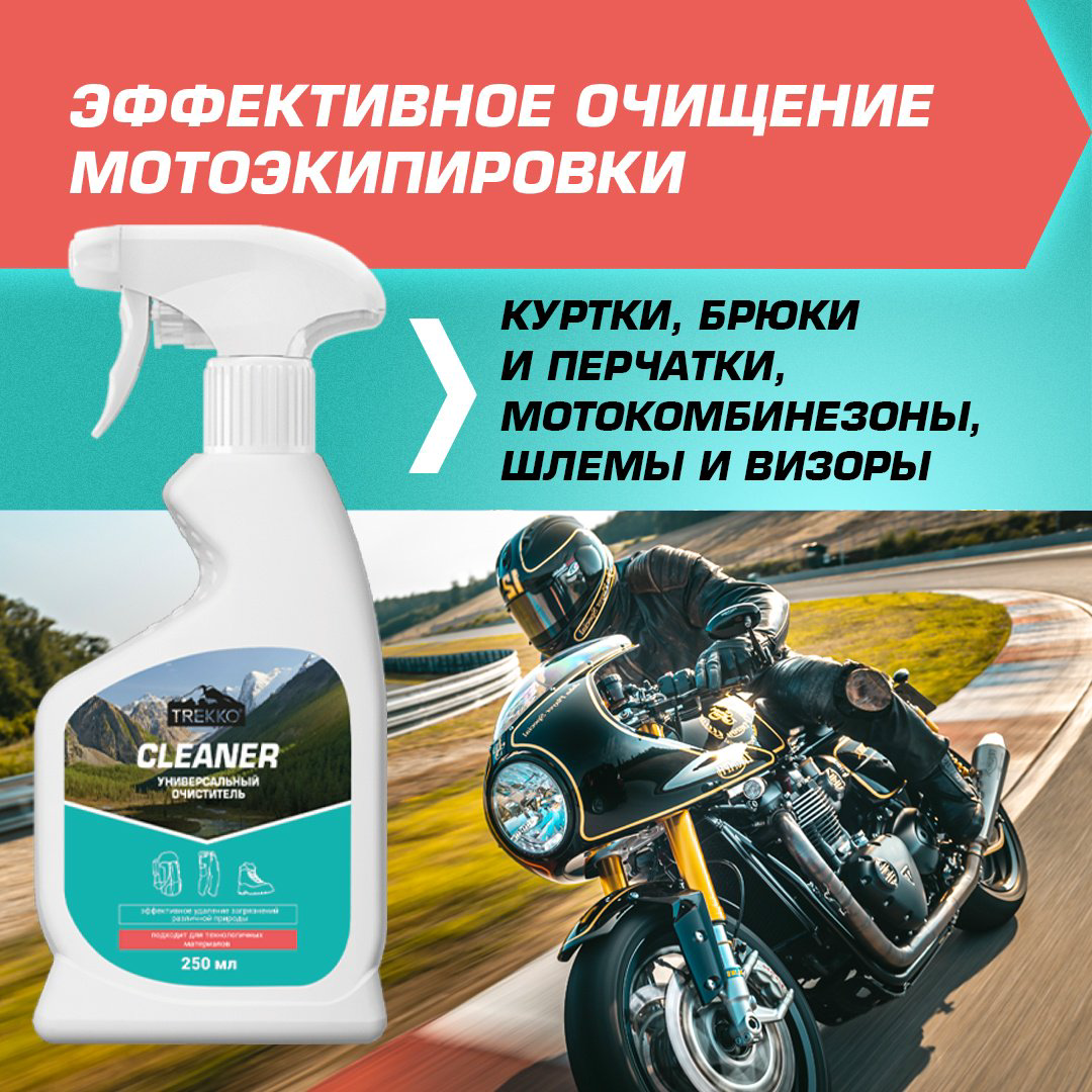 Гель Trekko TR_CL250 250 купить,NaN