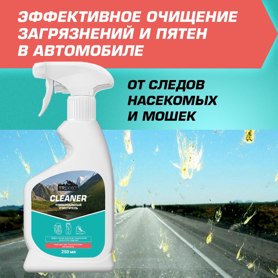 Гель Trekko TR_CL250 250