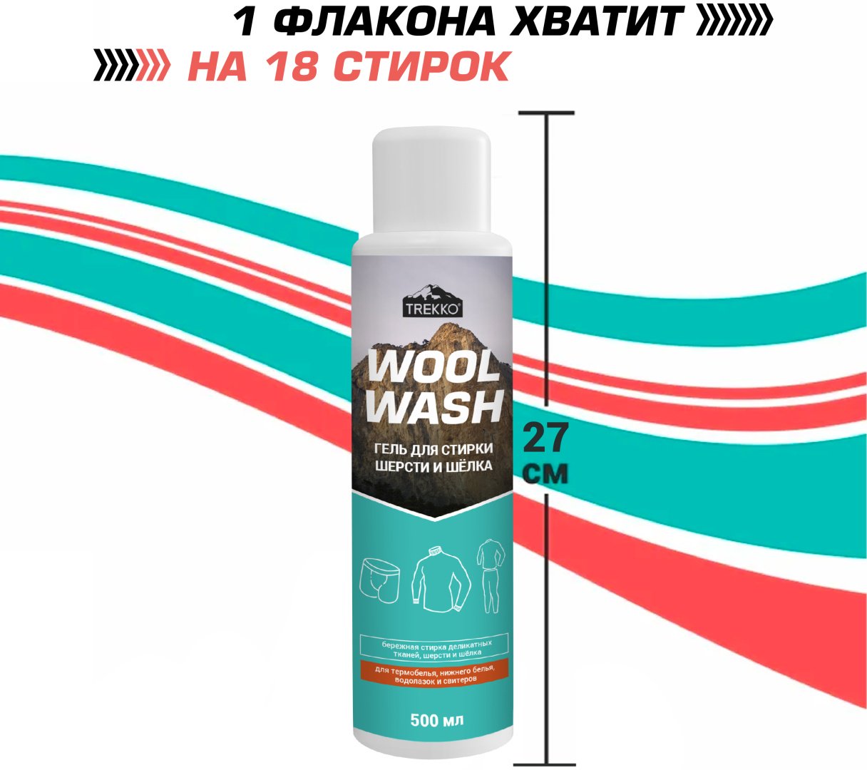 Trekko TR_WW500 0.5 л