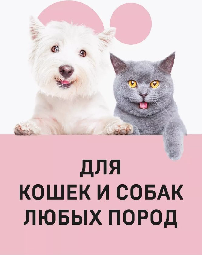 Уход Wellroom WRH_FM150 Пенка для мытья лап с пантенолом для кошек и собак 150 мл купить,NaN