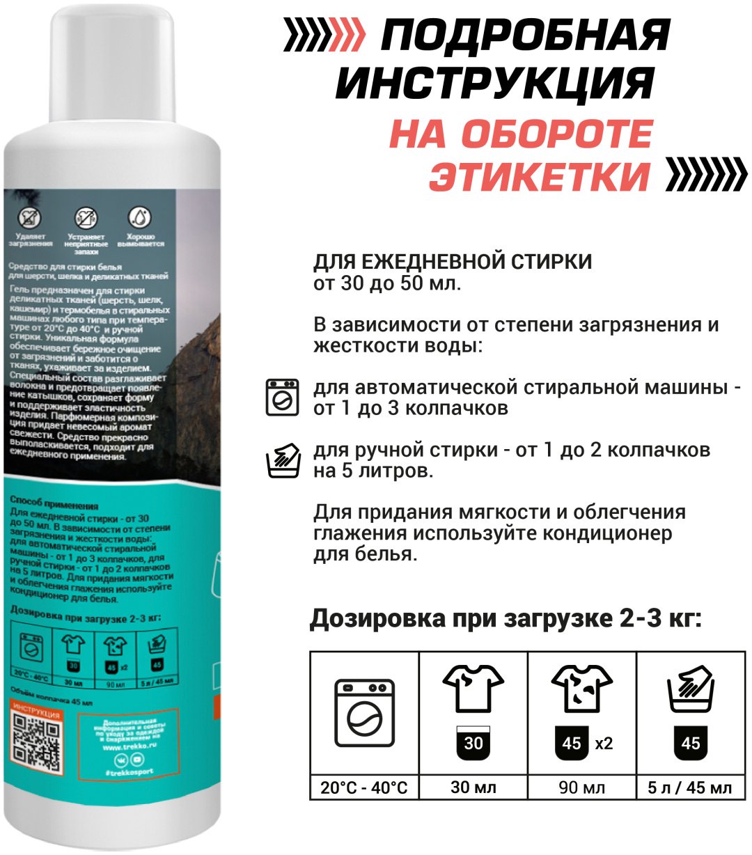 Trekko TR_WW500 0.5 л