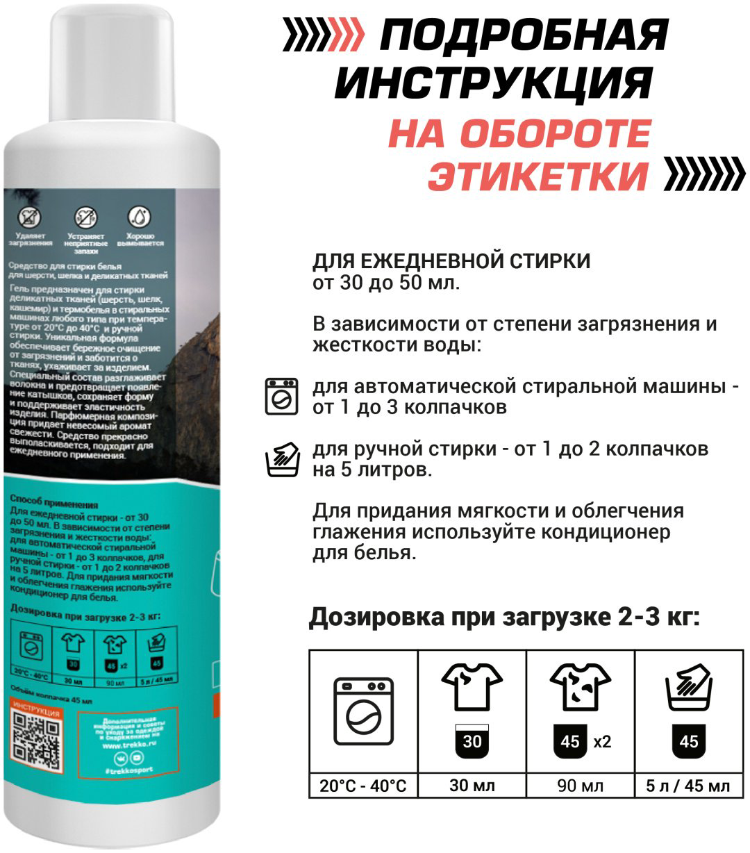 Trekko TR_WW500 0.5 л купить,NaN