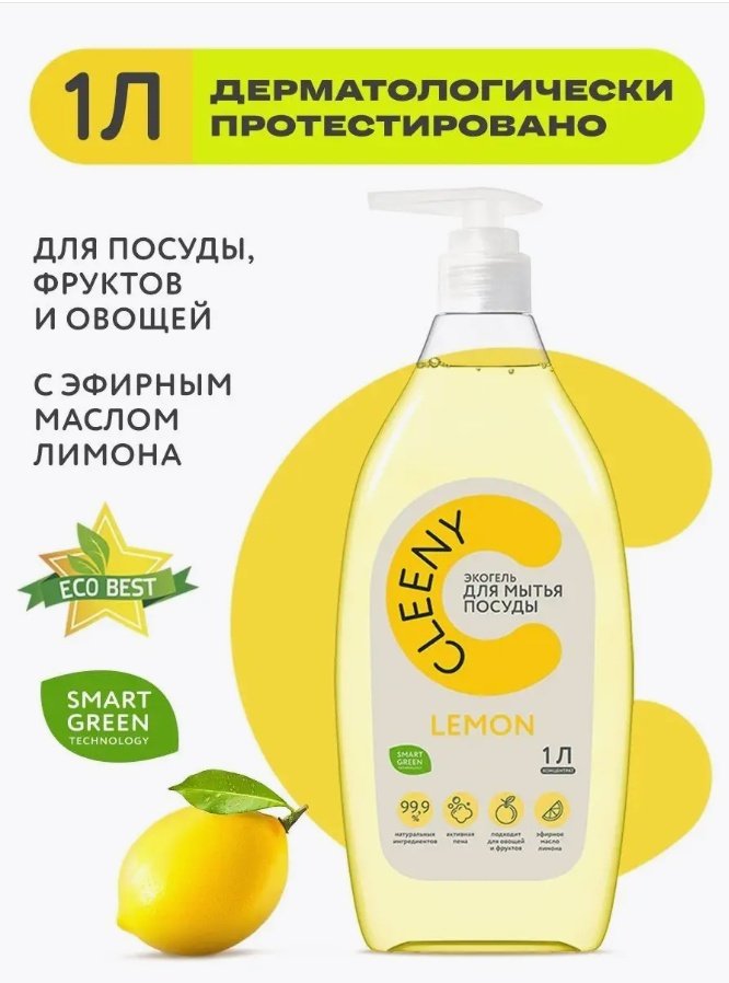 Cleeny жидкое CL_DL1000_D 1