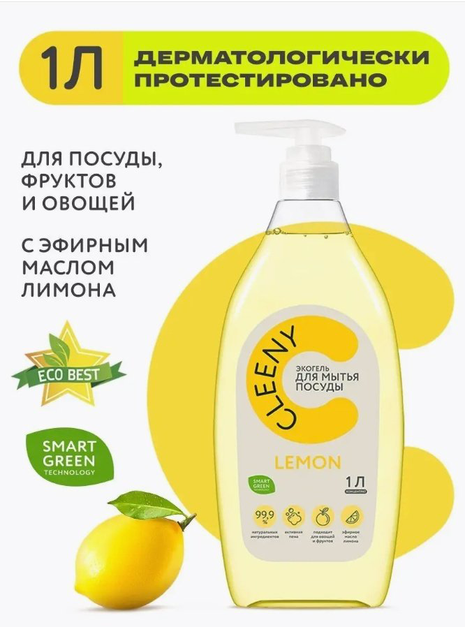 Cleeny жидкое CL_DL1000_D 1 купить,NaN