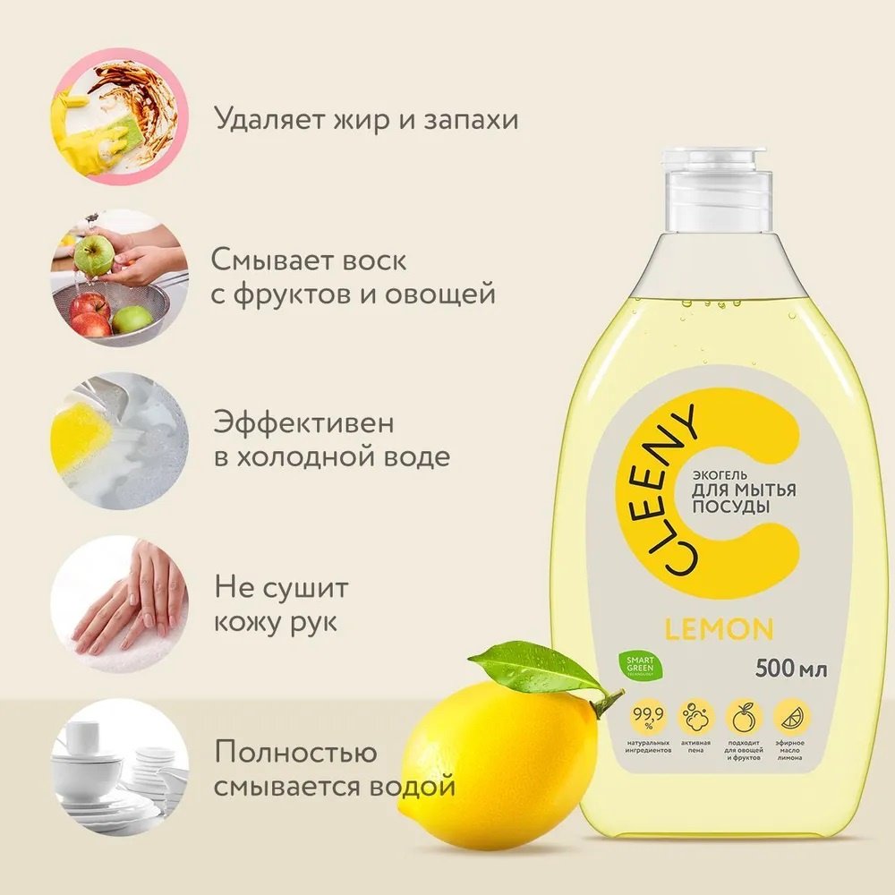 Cleeny жидкое CL_DL1000_D 1